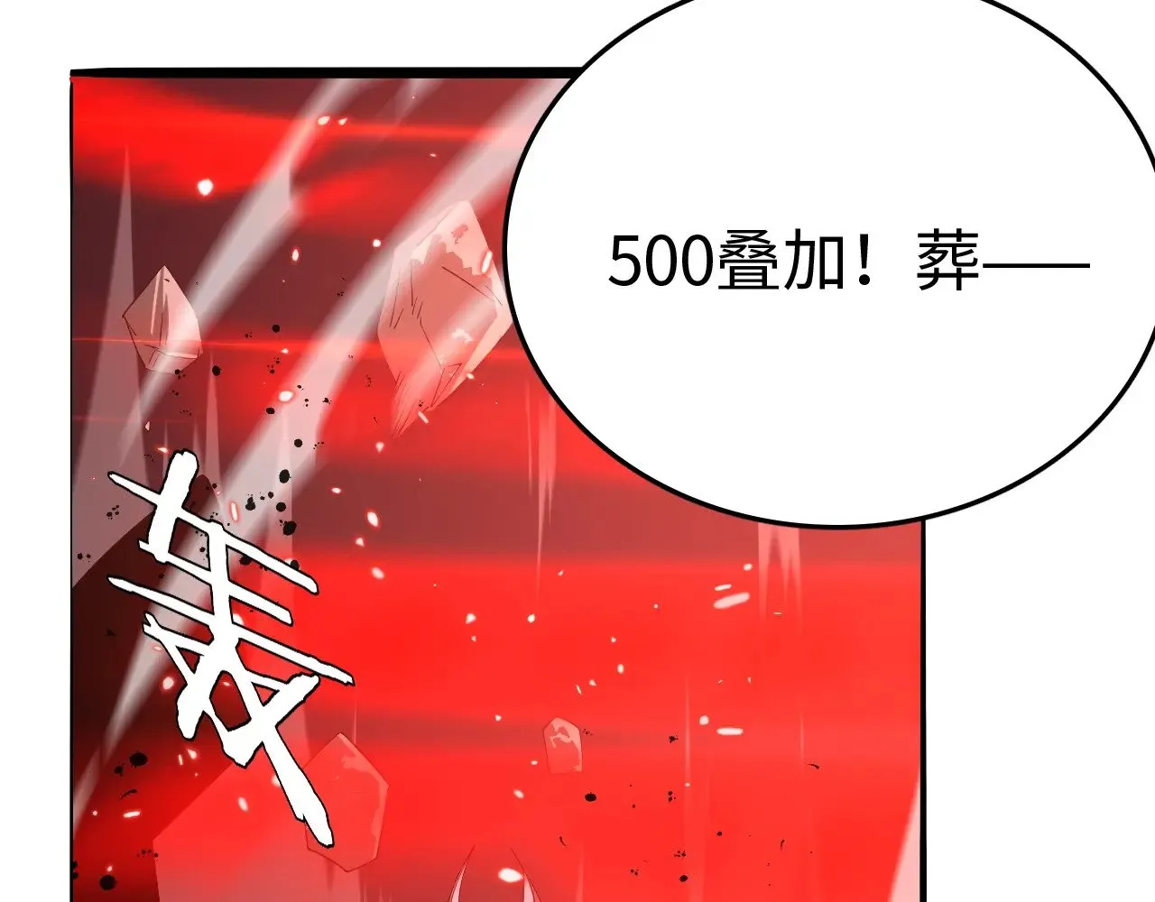 第22话 清场！120