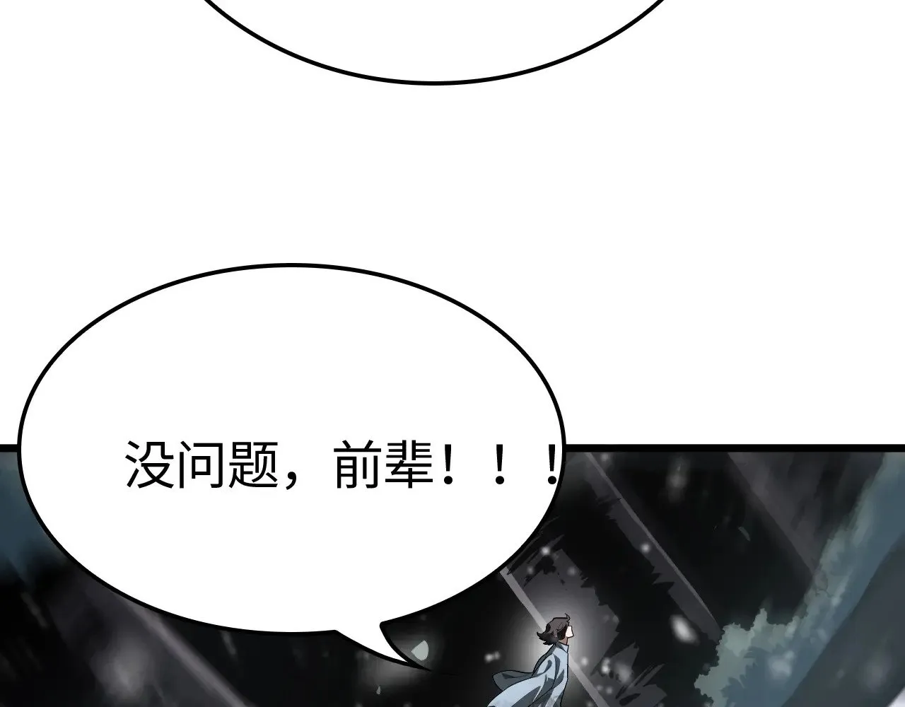 第16话 异族刺杀137