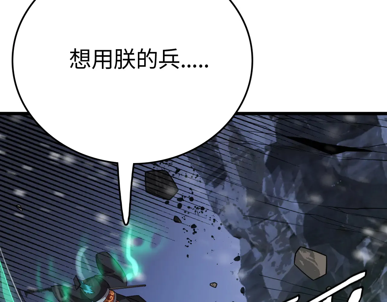 第18话 战始皇召秦军82