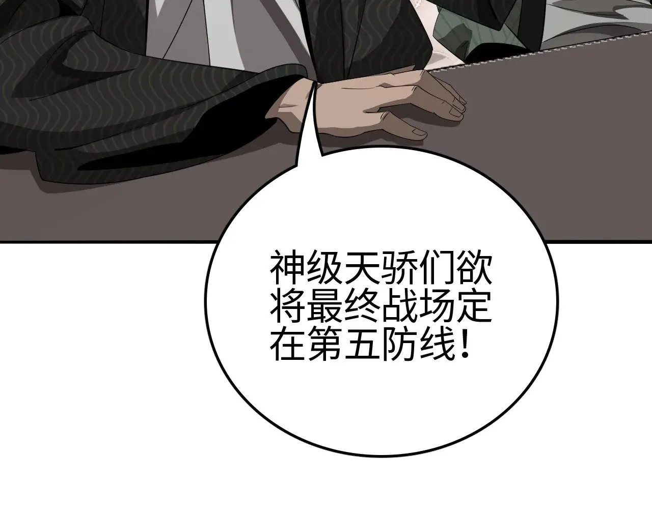 第23话 惊天动地的三大工程91