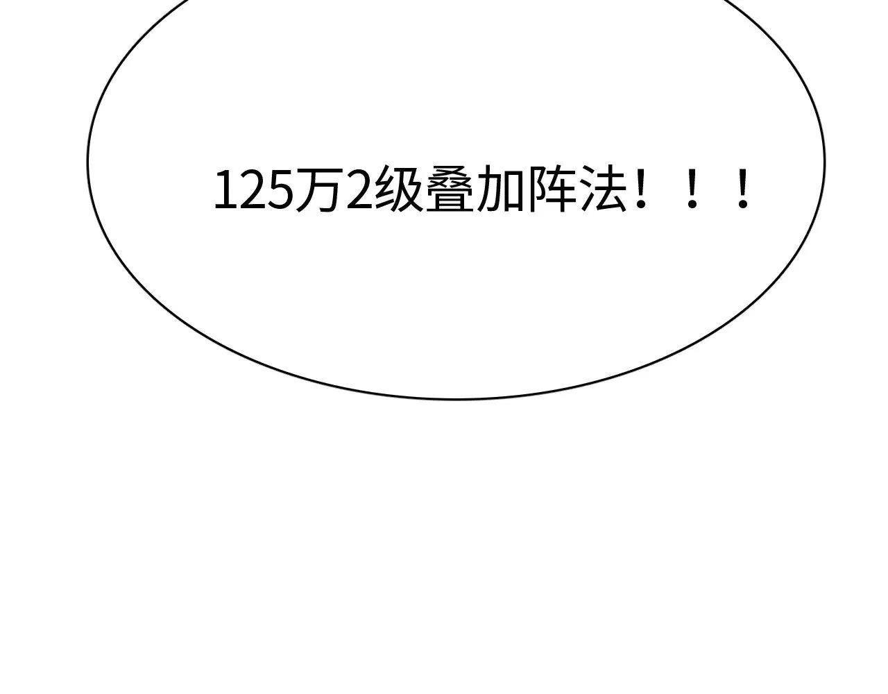 第15话 暗渡陈仓108