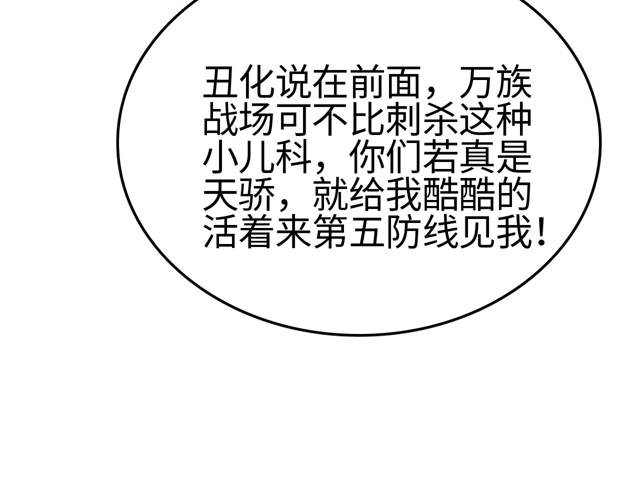 第20话 以我为饵125