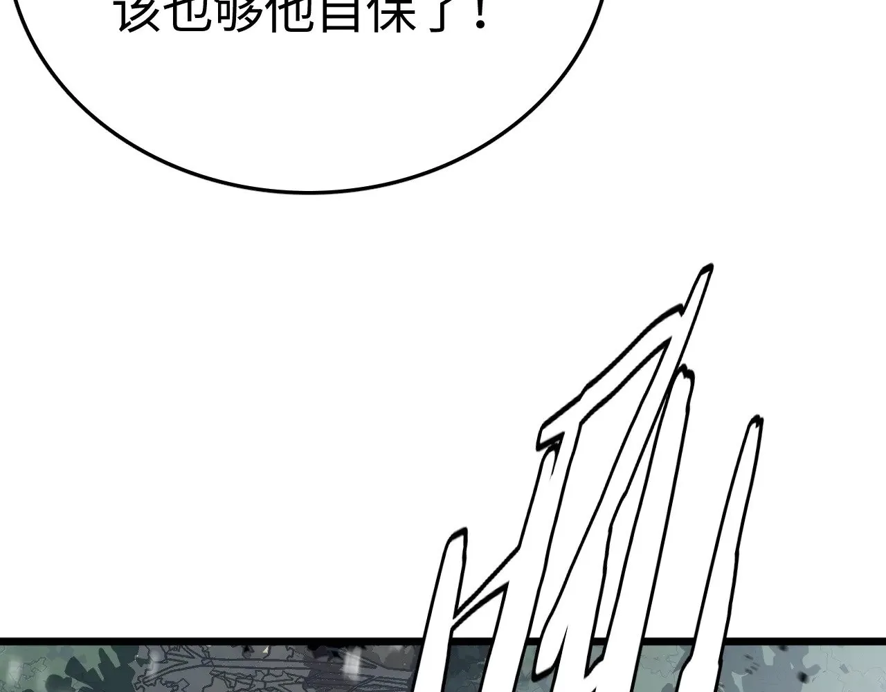 第17话 妙用增幅阵64
