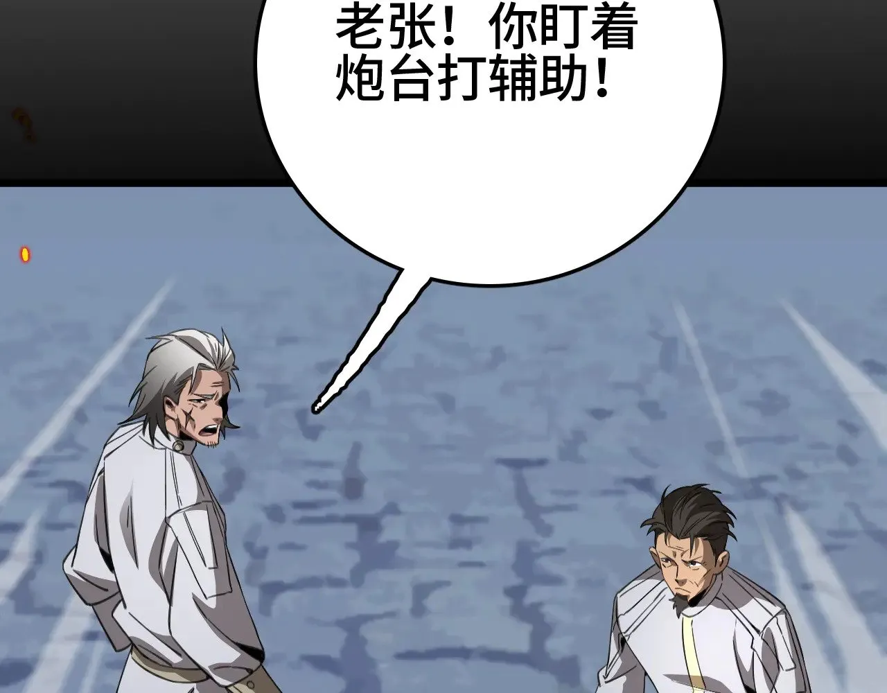 第25话 大战刀锋巨人84