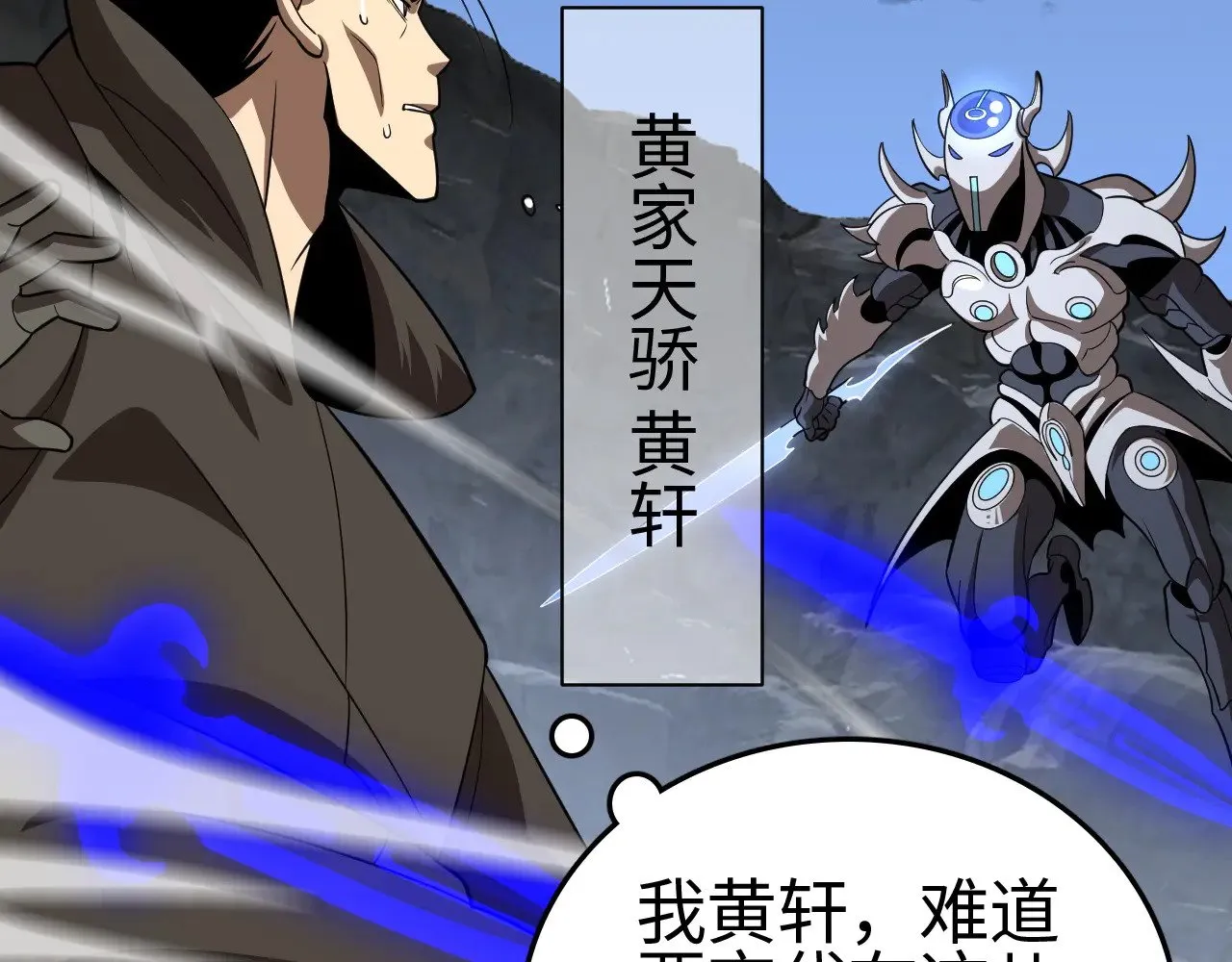 第21话 五大天骄出世185