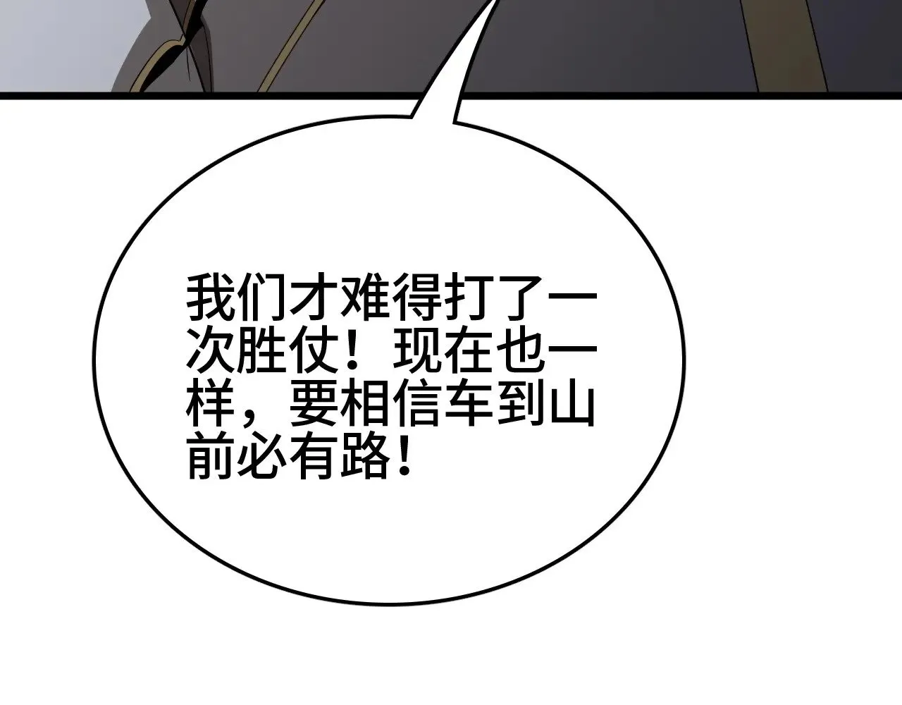 第24话 血战第七防线25