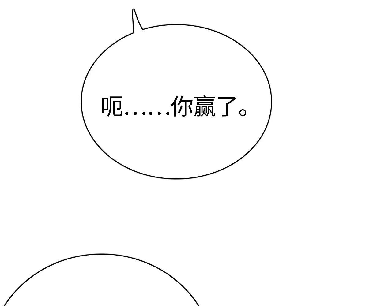 第17话 妙用增幅阵140