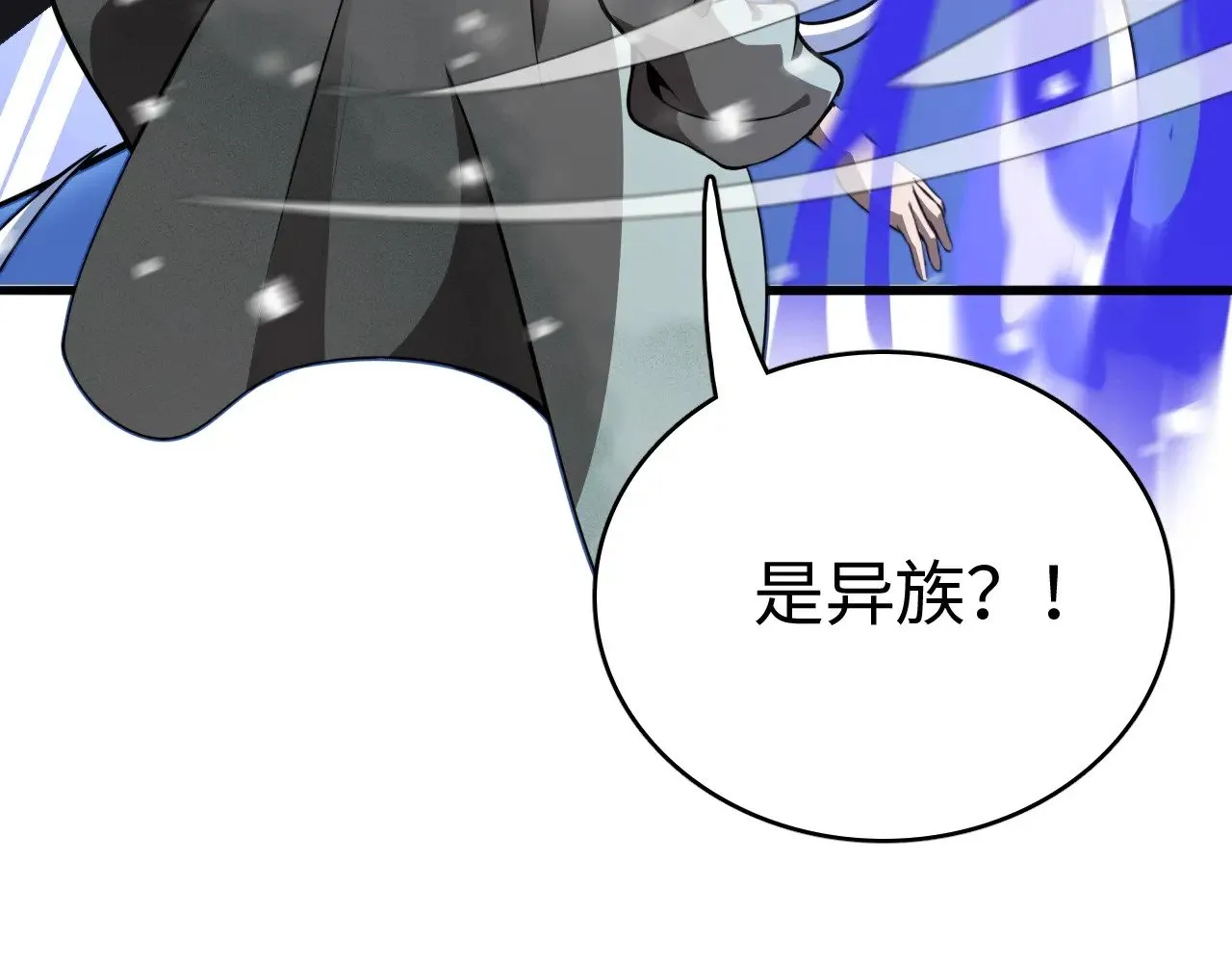 第16话 异族刺杀48