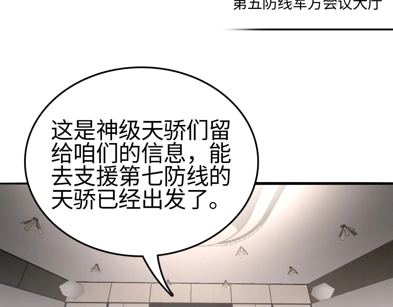 第23话 惊天动地的三大工程84