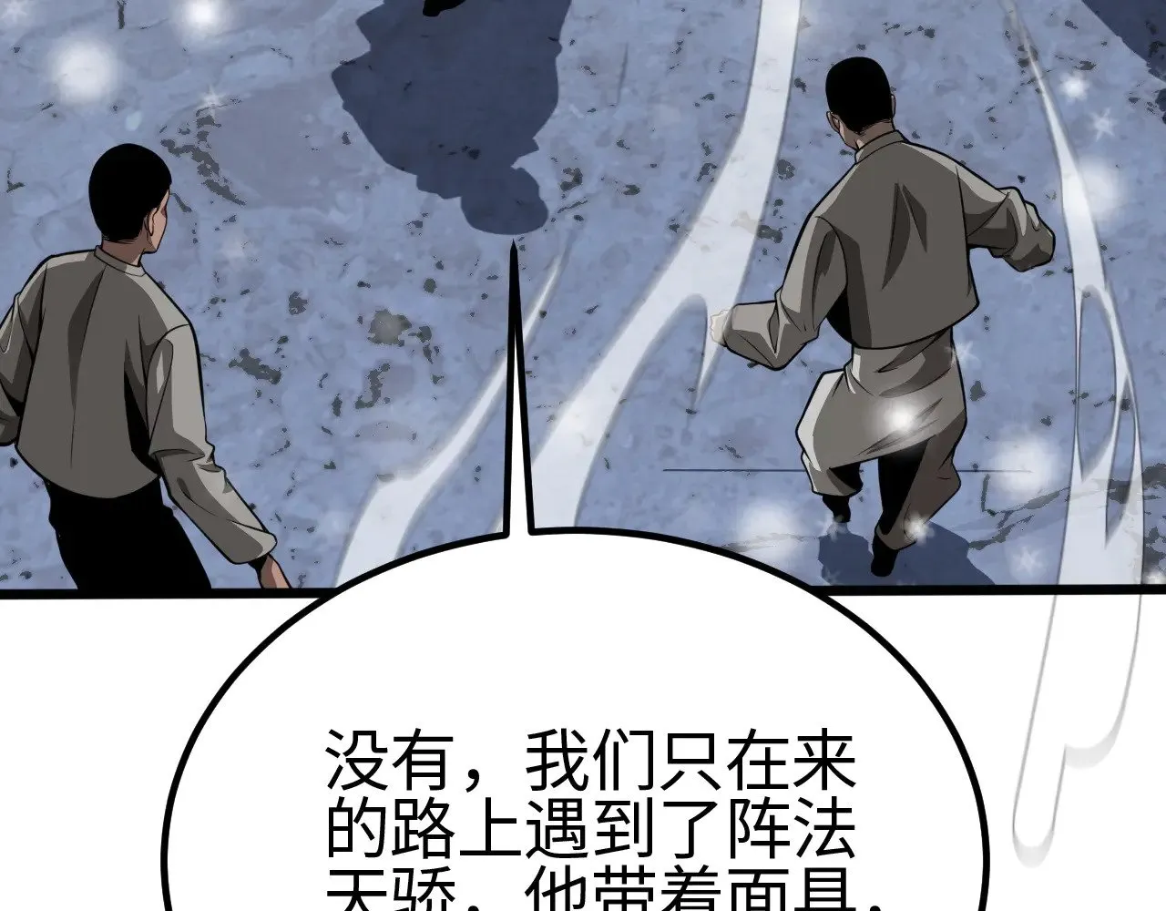 第23话 惊天动地的三大工程47