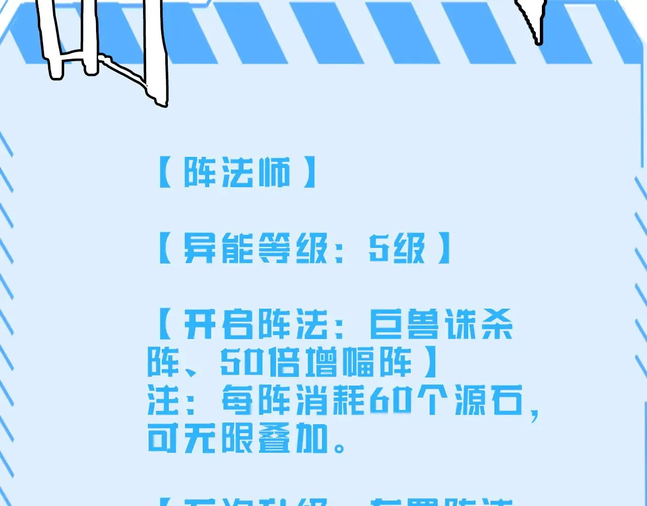 第26话 战场开大184
