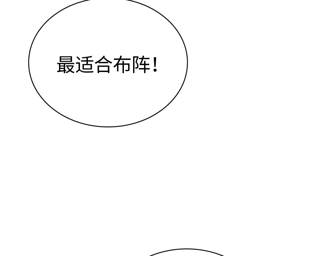 第15话 暗渡陈仓73