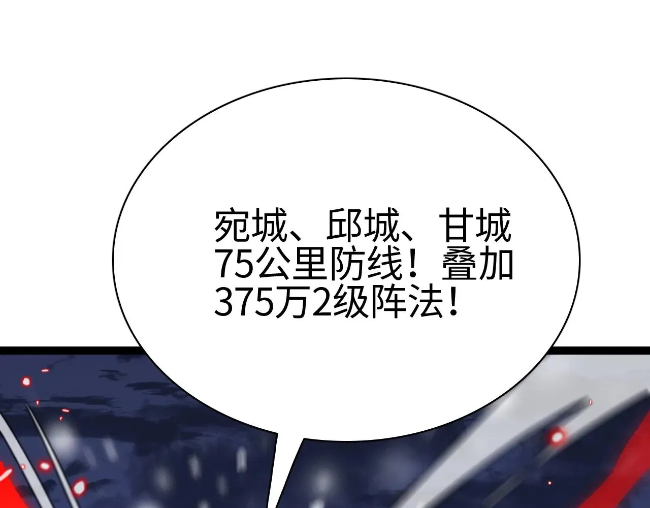 第15话 暗渡陈仓152