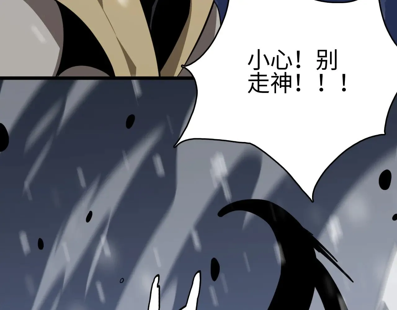 第17话 妙用增幅阵12