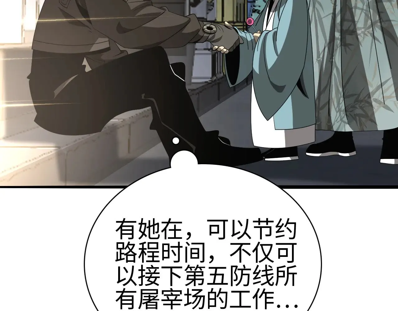 第17话 妙用增幅阵188