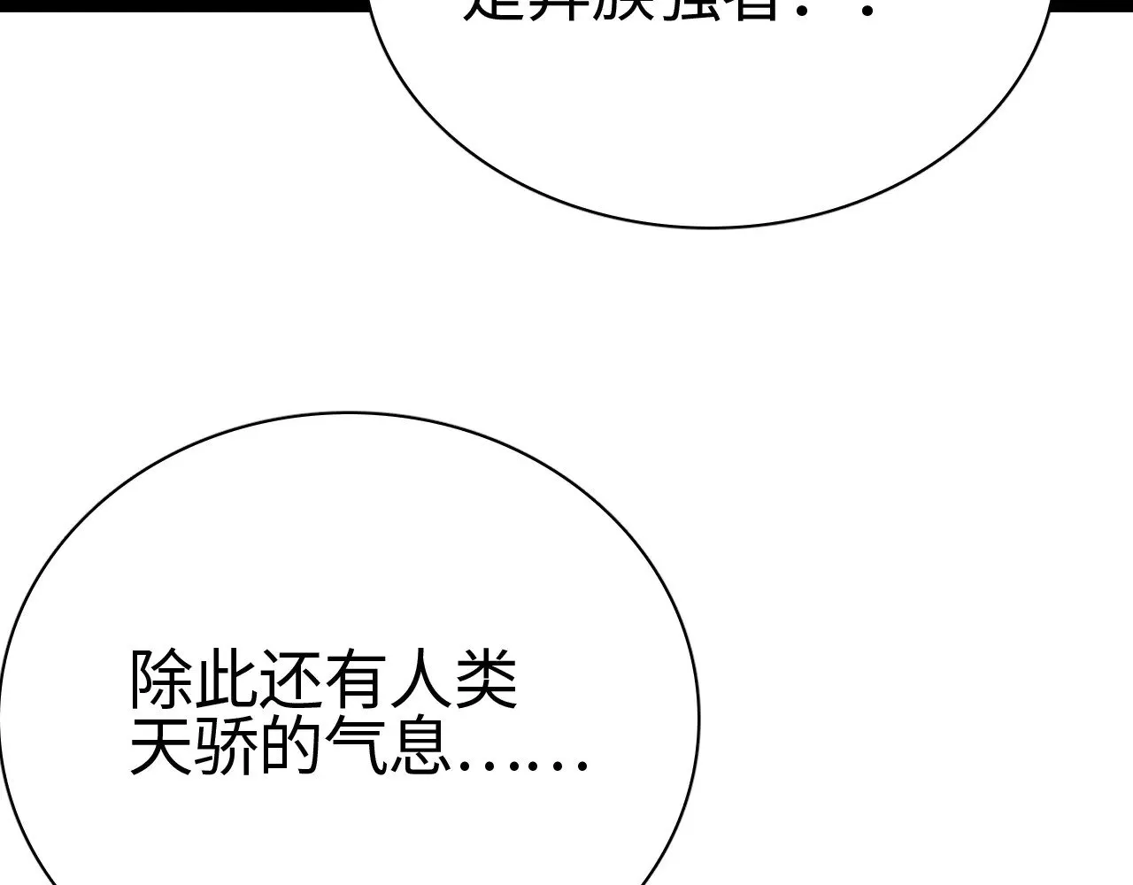 第15话 暗渡陈仓163
