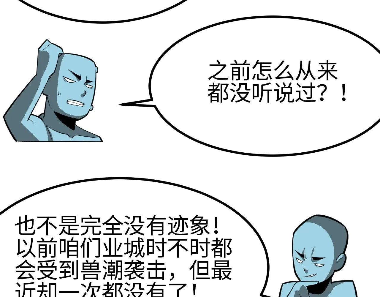 第21话 五大天骄出世140