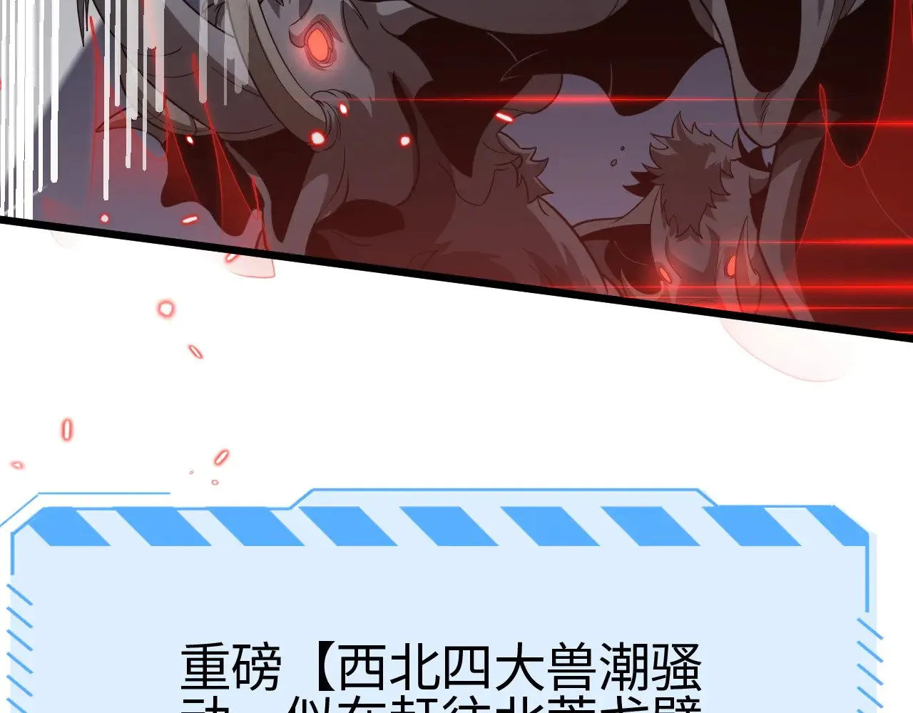 第21话 五大天骄出世138