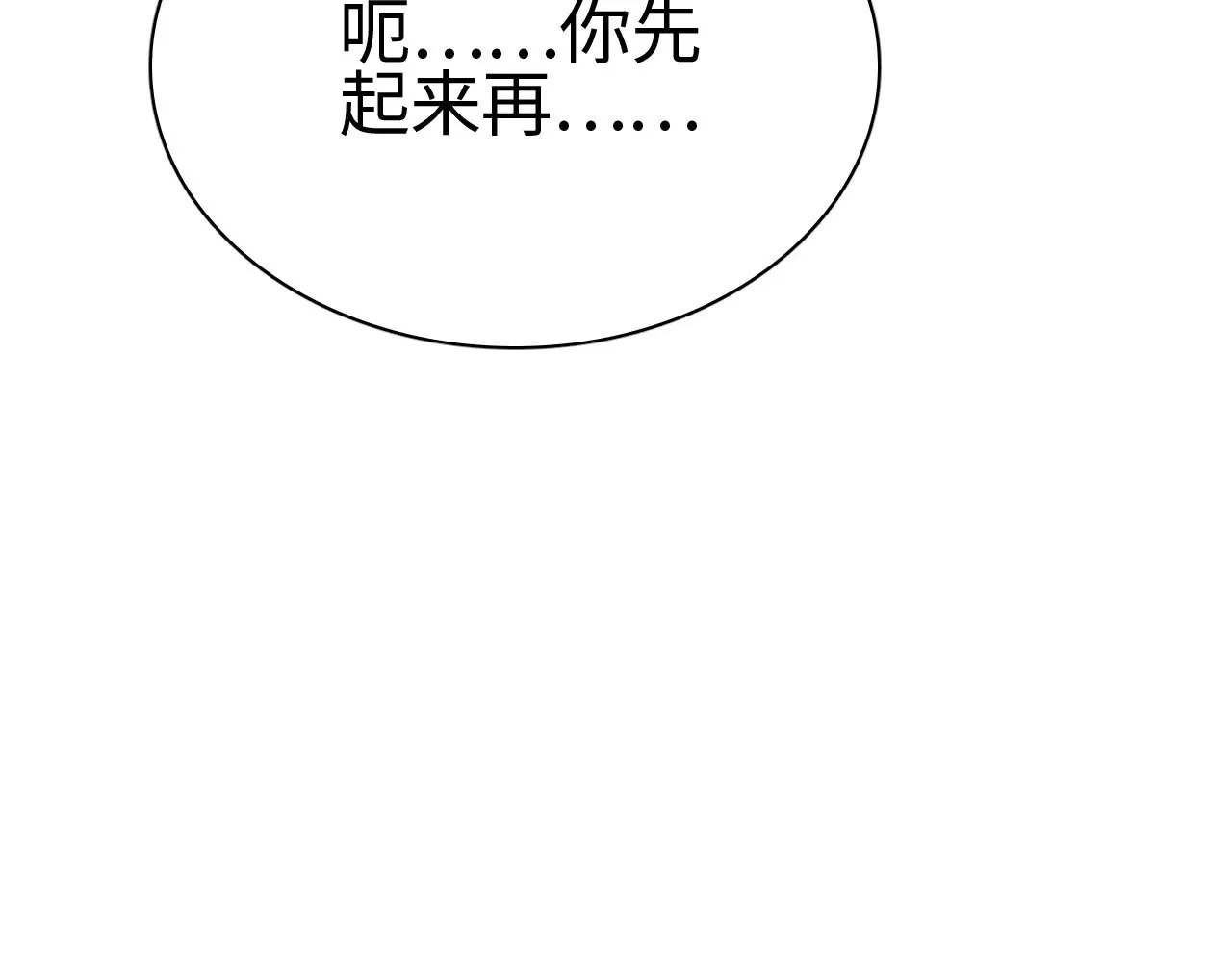 第17话 妙用增幅阵118