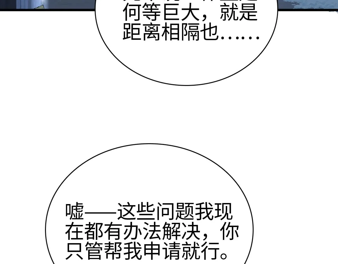 第18话 战始皇召秦军8