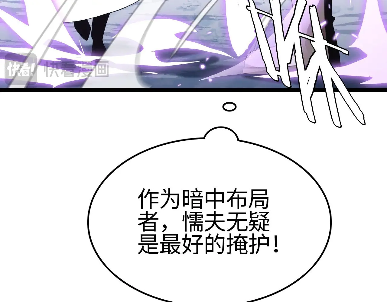 第23话 惊天动地的三大工程78