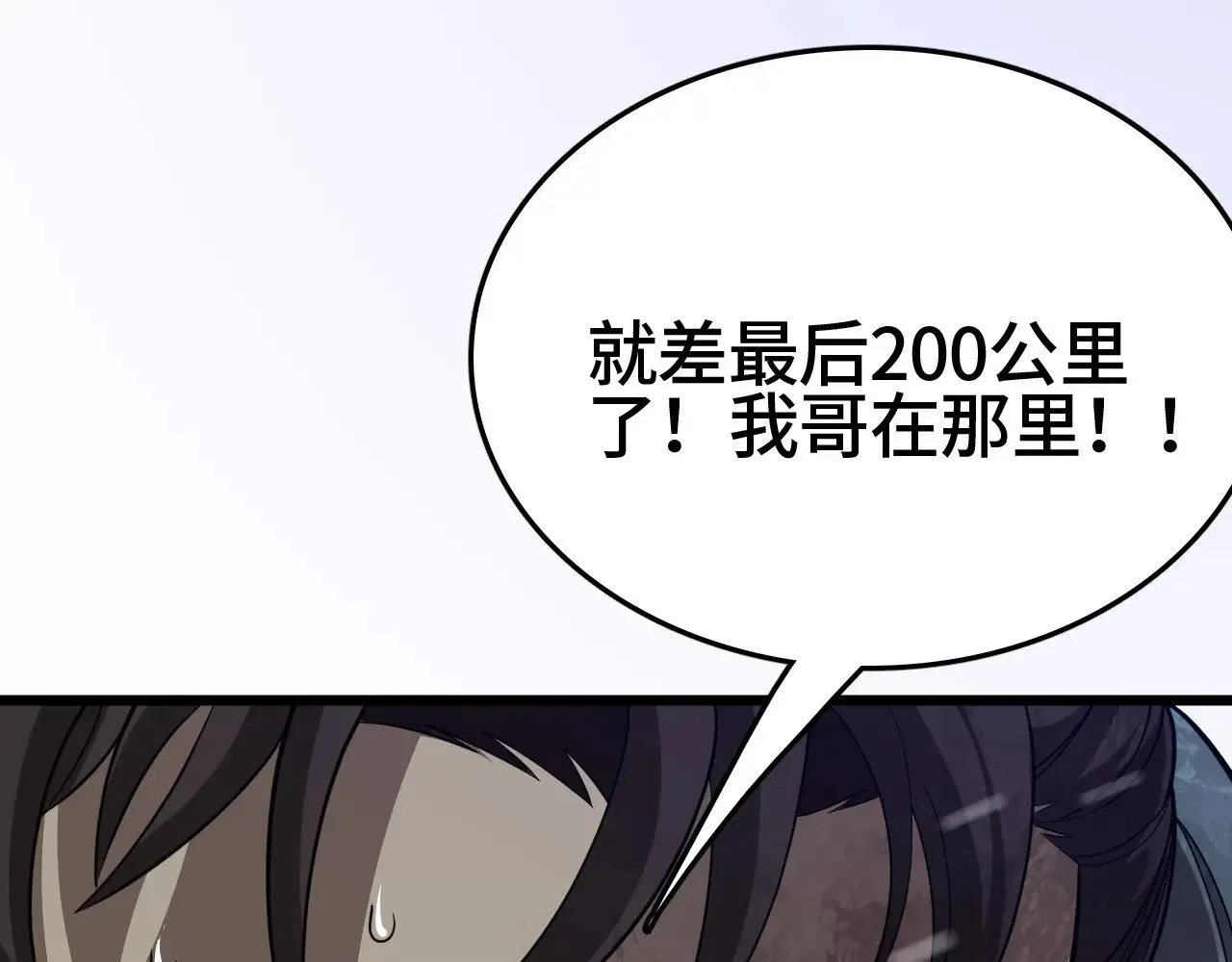 第24话 血战第七防线184