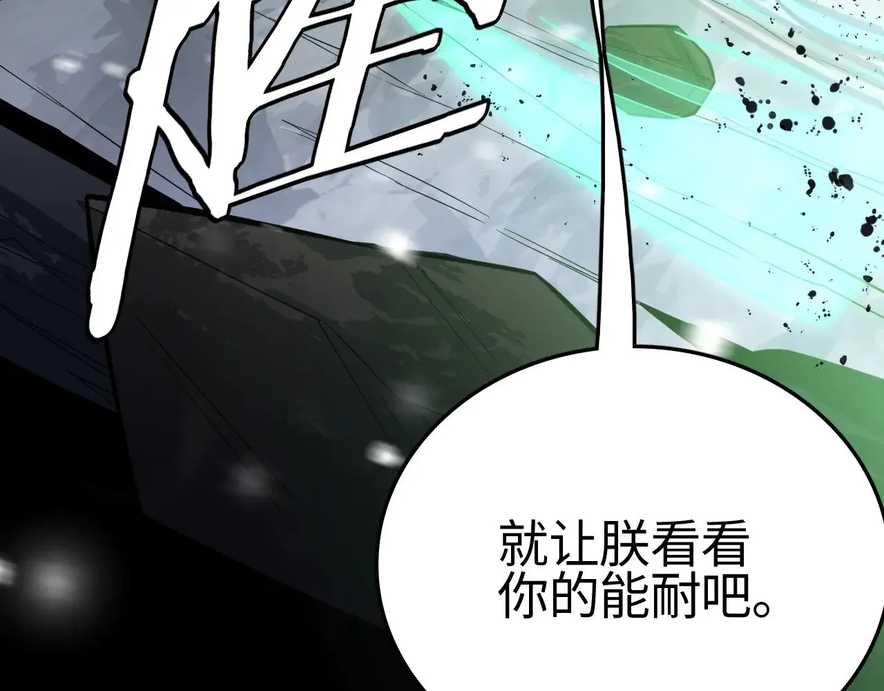 第18话 战始皇召秦军85