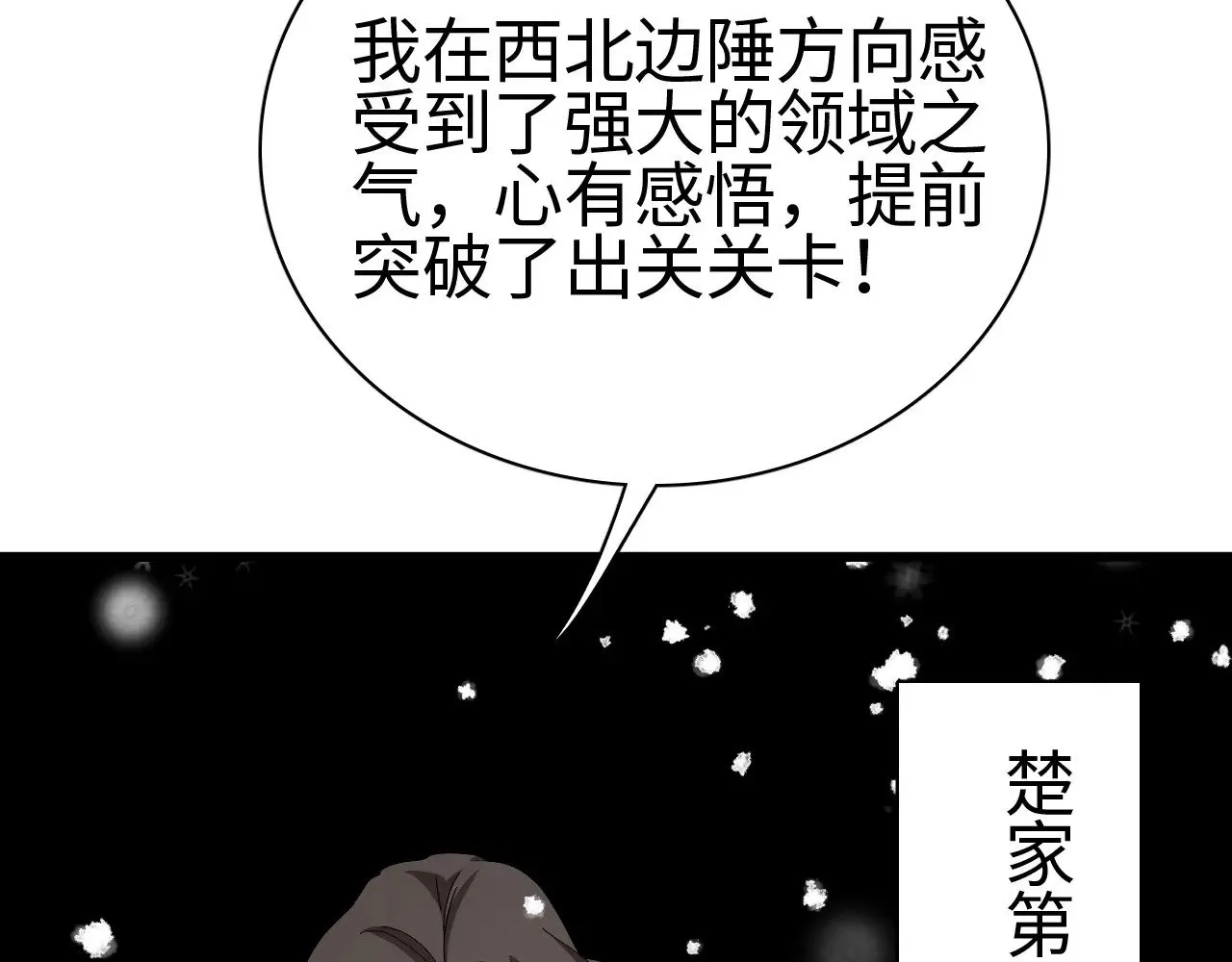 第16话 异族刺杀13