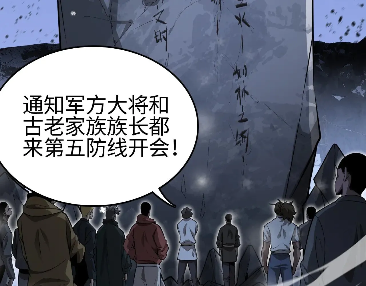 第23话 惊天动地的三大工程61