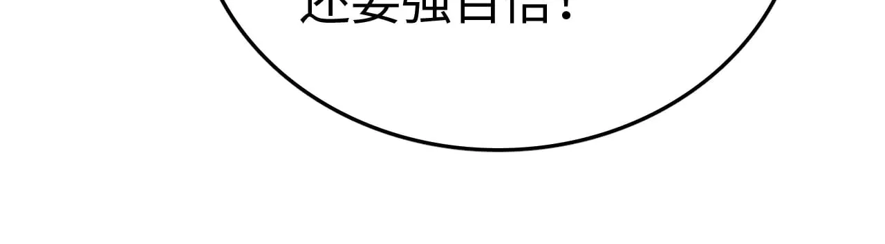 第21话 五大天骄出世146