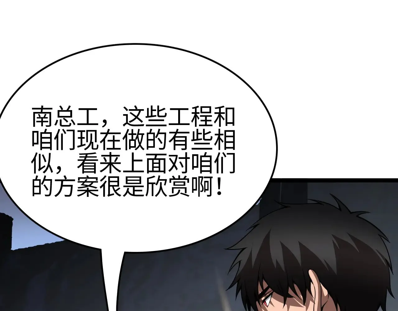 第23话 惊天动地的三大工程135
