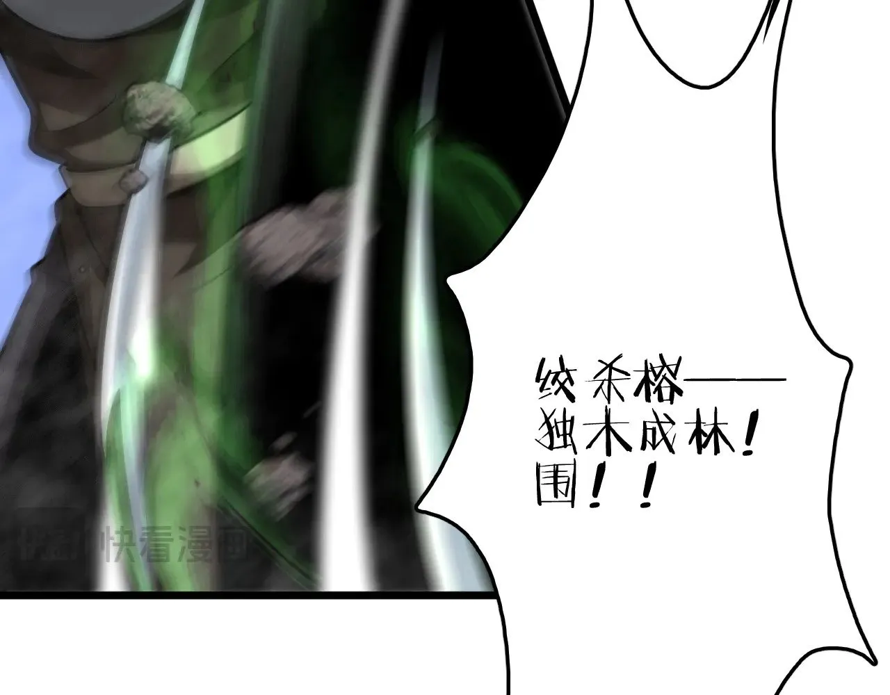 第25话 大战刀锋巨人33