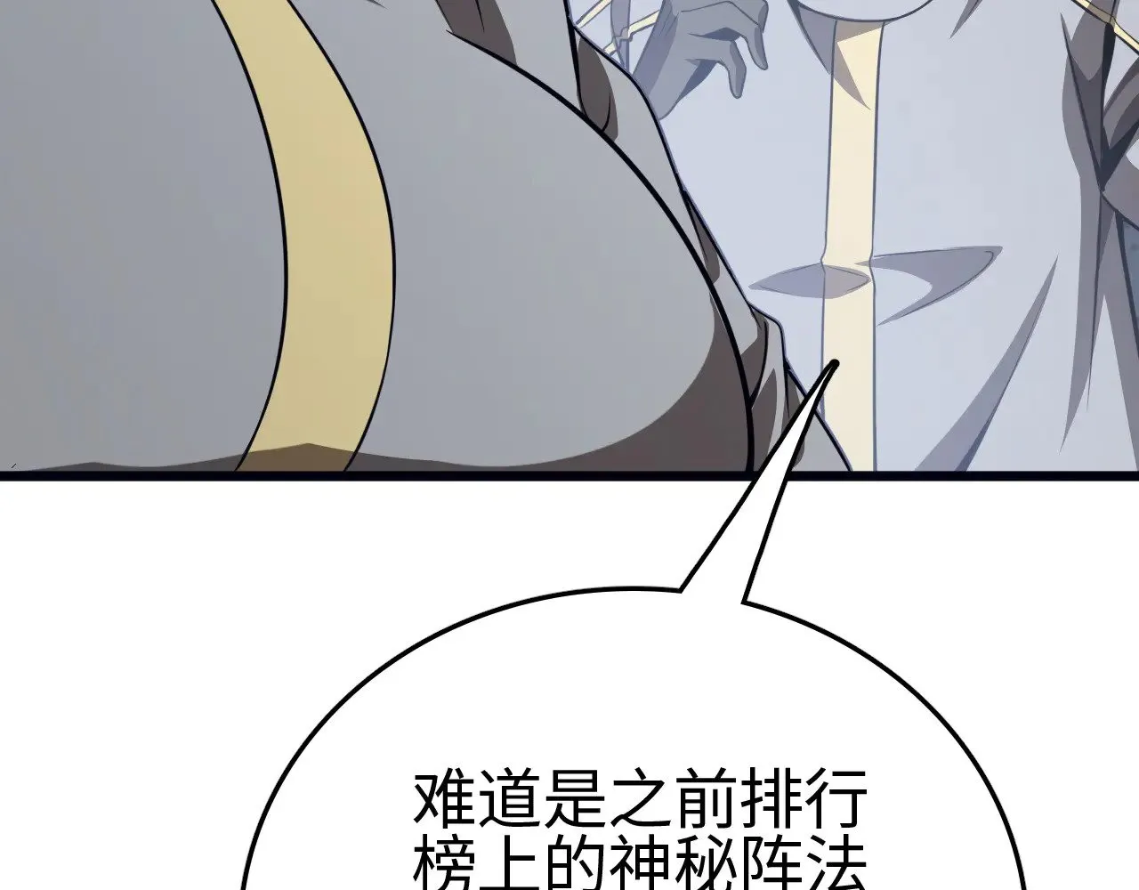 第21话 五大天骄出世62