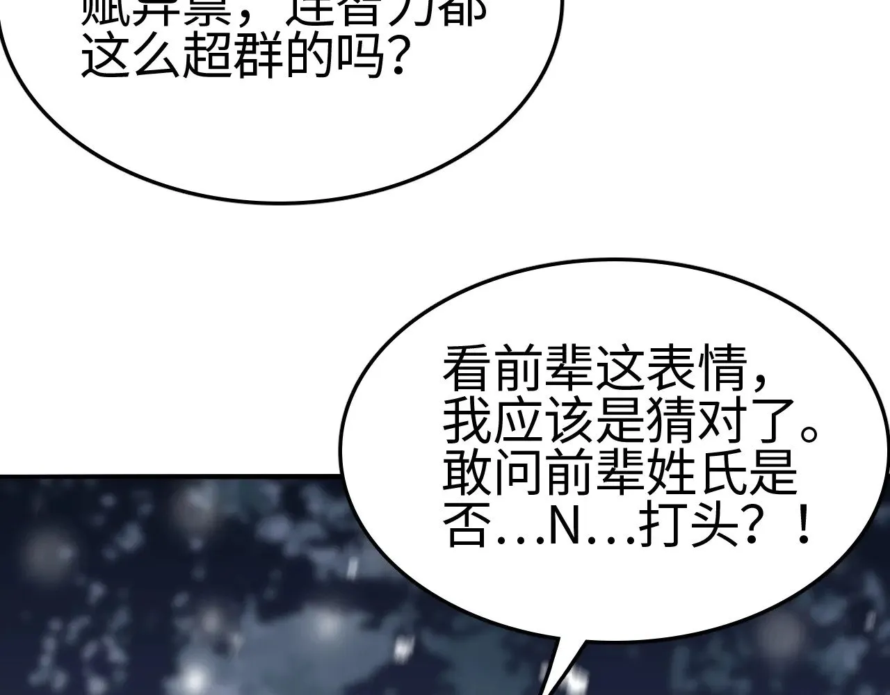 第17话 妙用增幅阵125