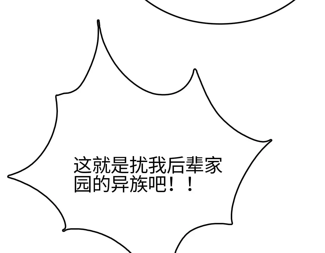 第19话 点亮禁咒，双向救援！105