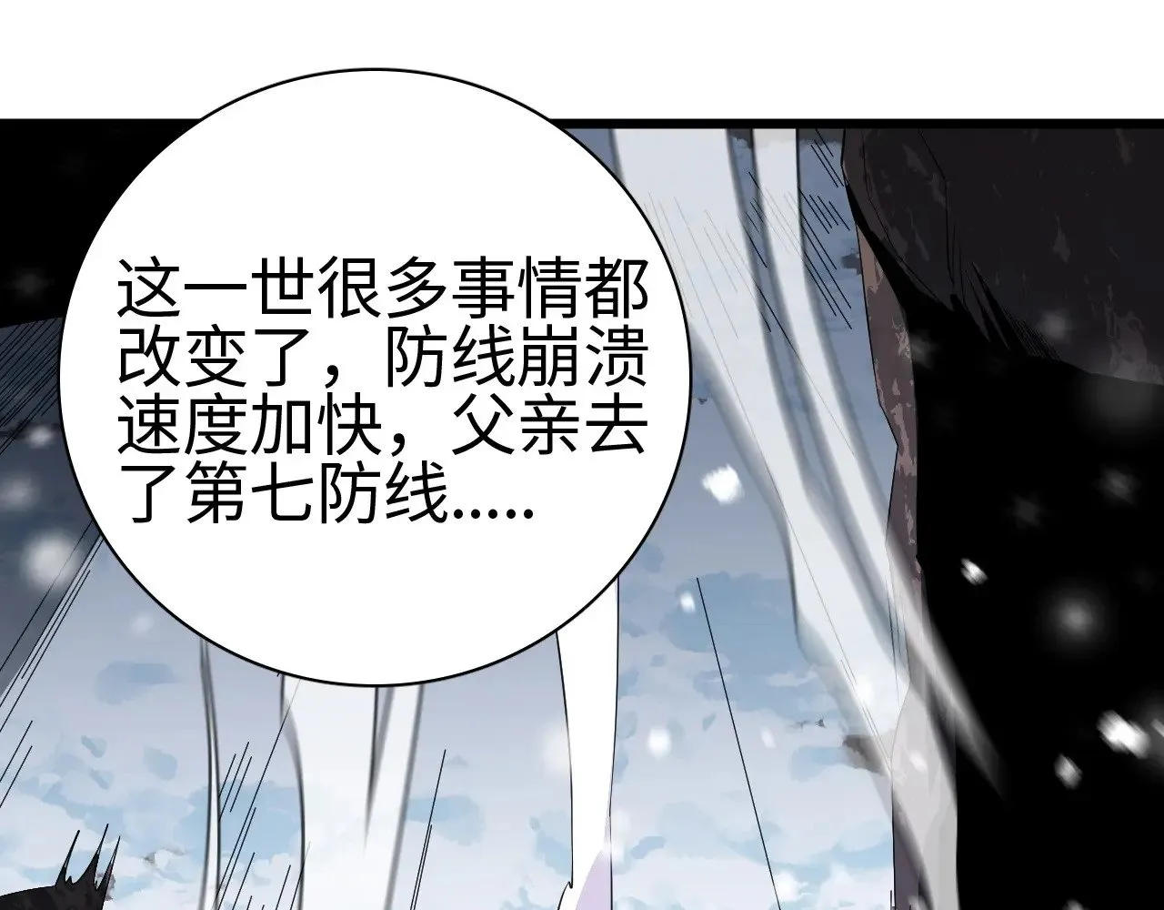 第16话 异族刺杀78