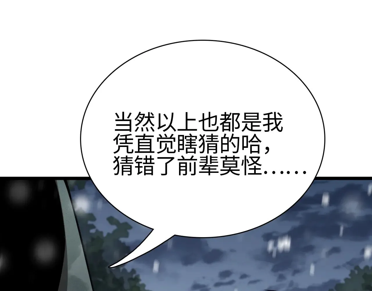 第17话 妙用增幅阵135