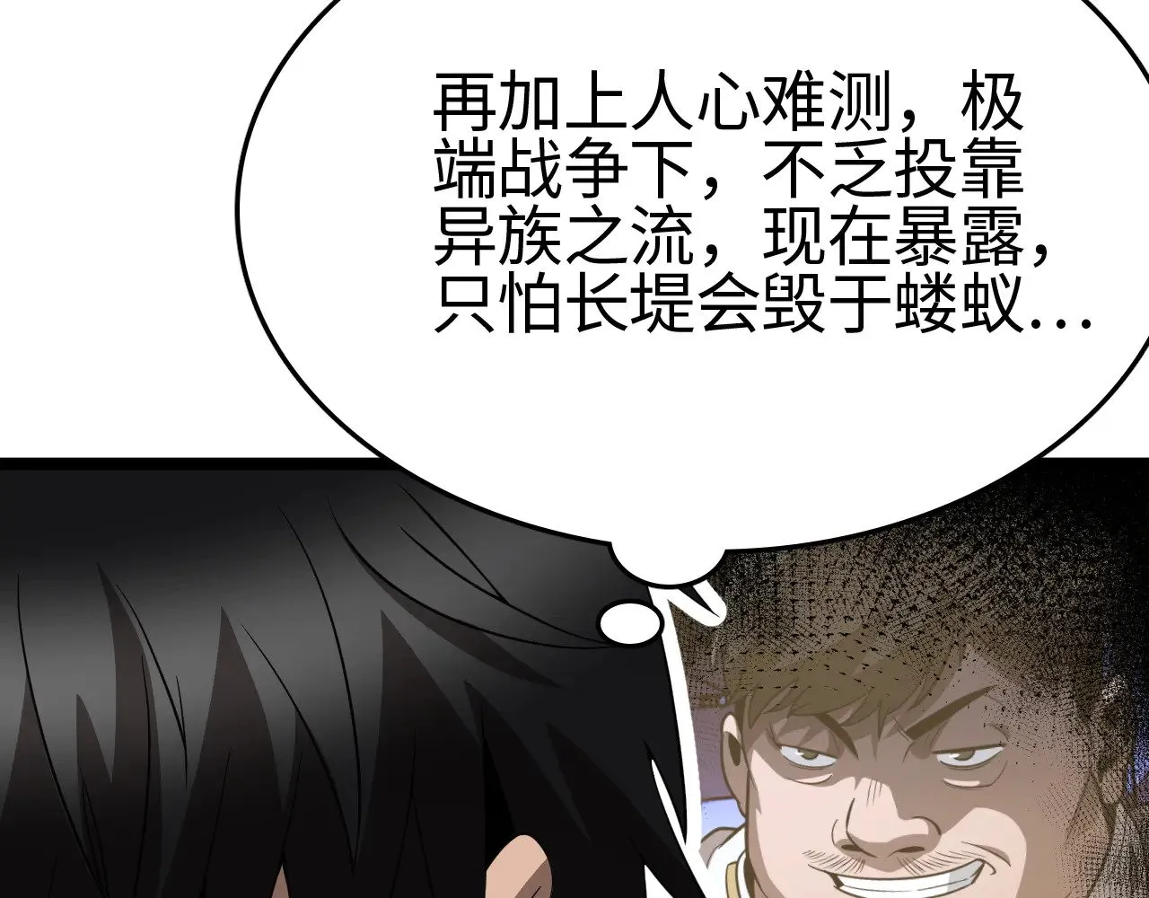第23话 惊天动地的三大工程70