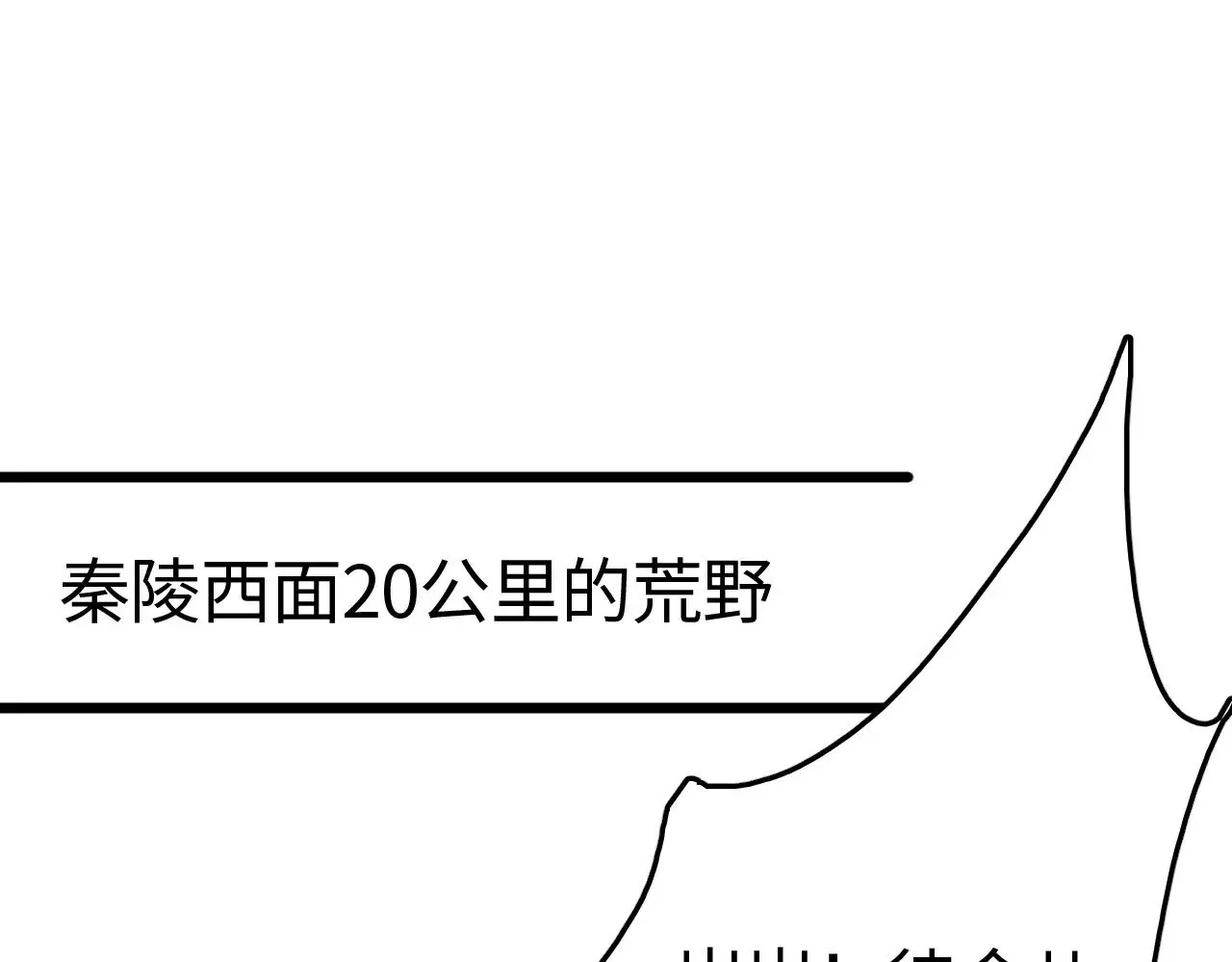 第19话 点亮禁咒，双向救援！119