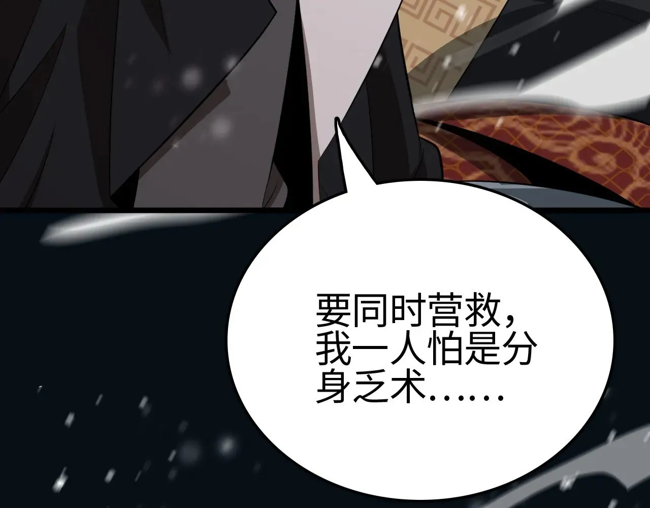 第19话 点亮禁咒，双向救援！28