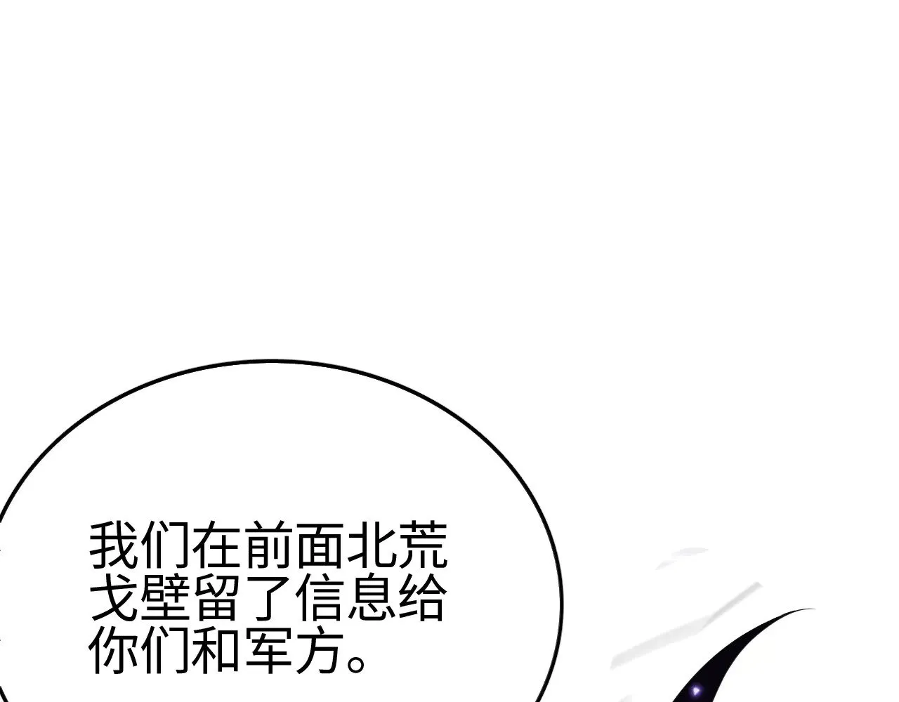 第23话 惊天动地的三大工程10