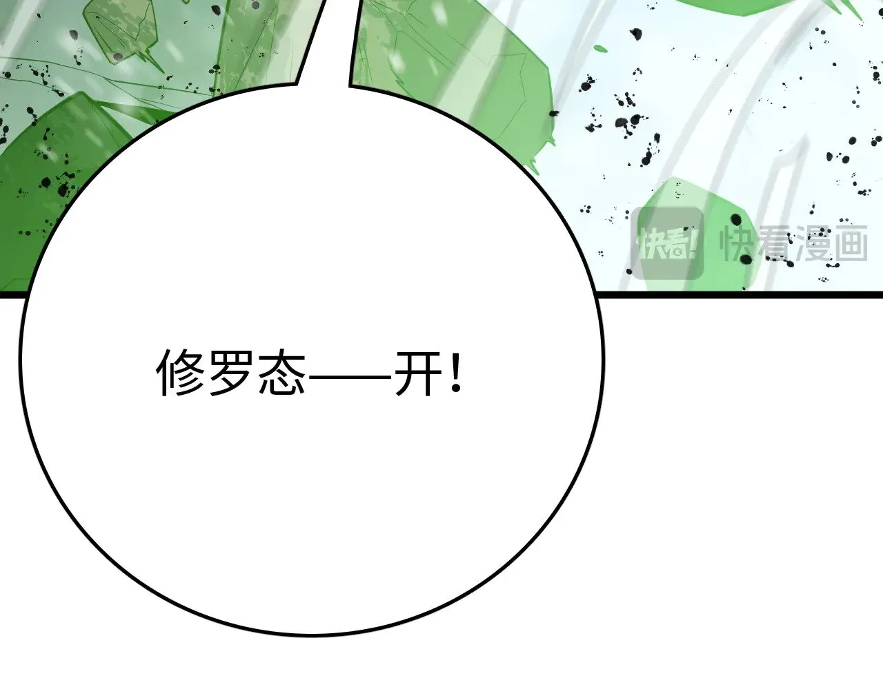 第18话 战始皇召秦军89