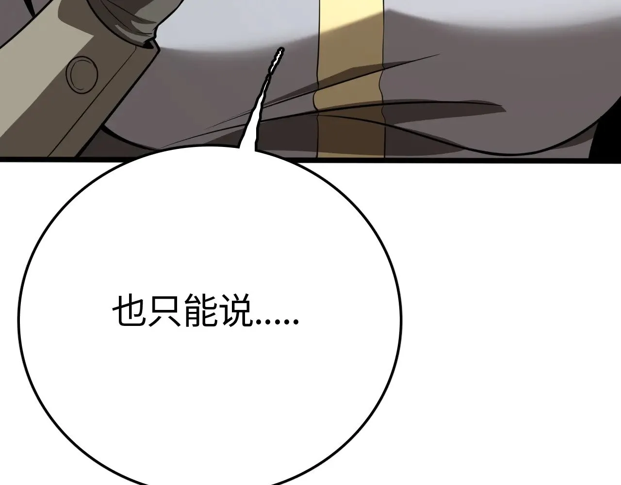 第21话 五大天骄出世95