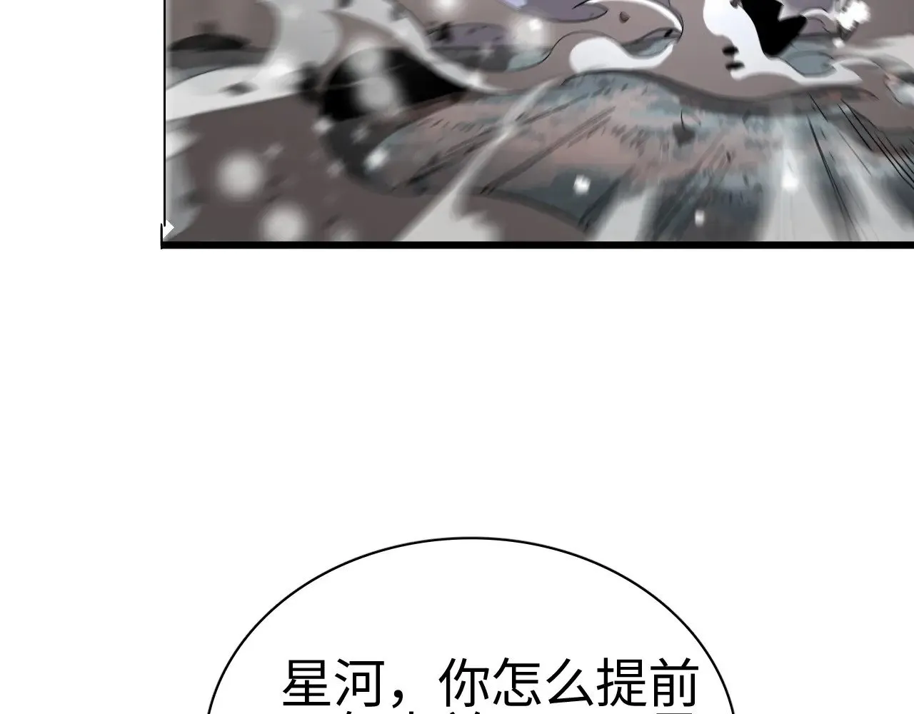 第16话 异族刺杀10