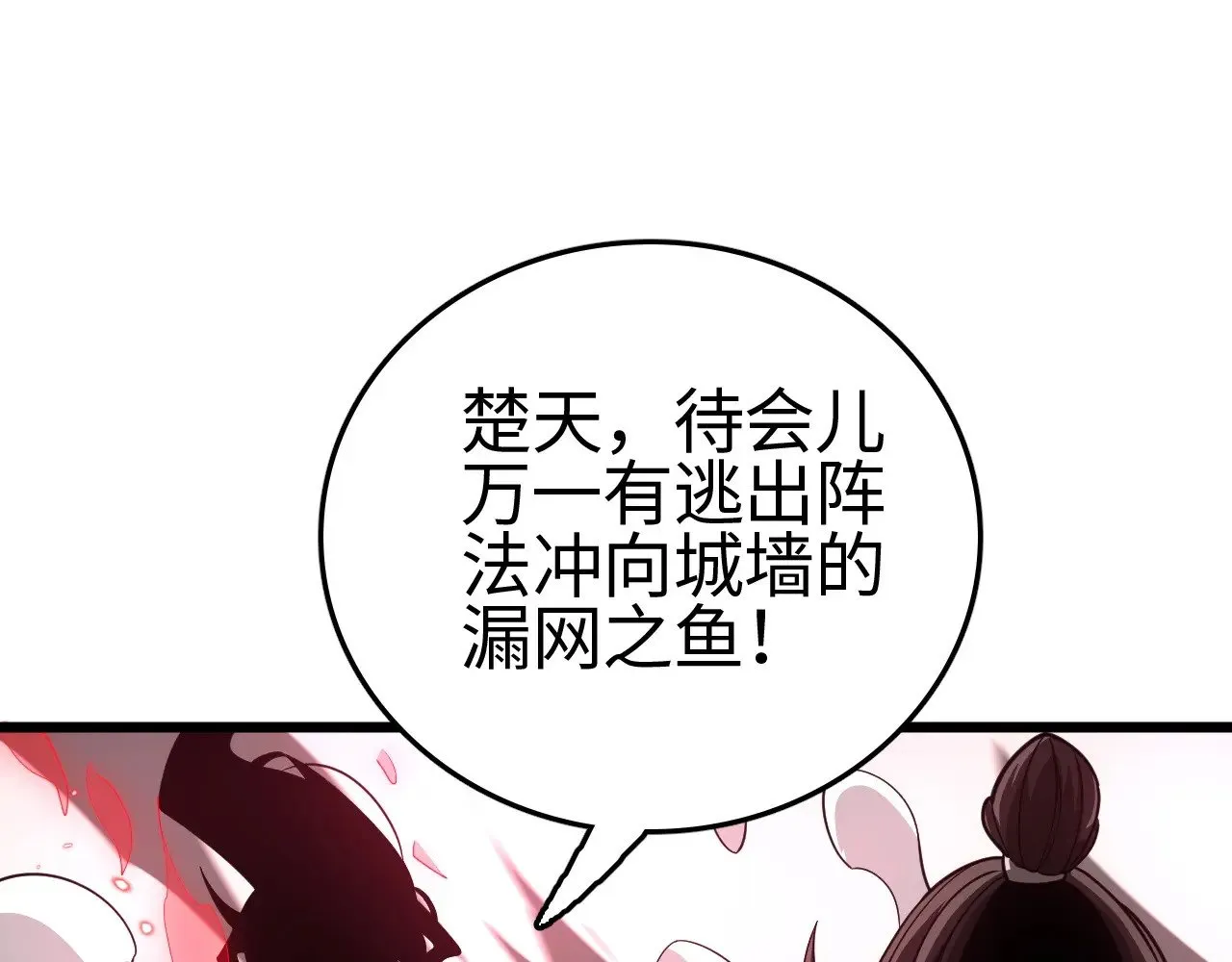 第22话 清场！69
