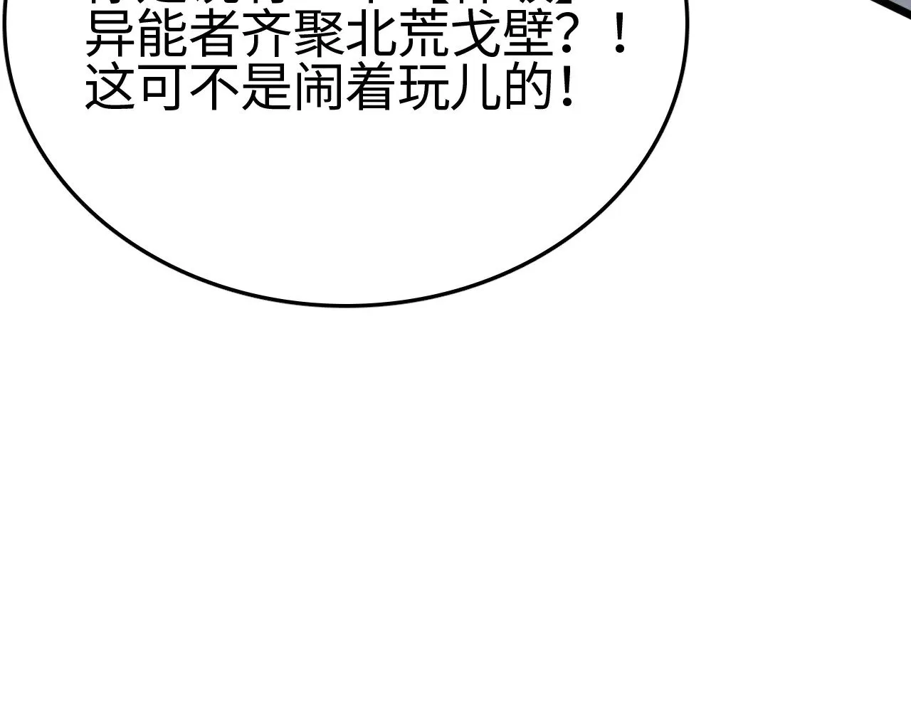 第21话 五大天骄出世100