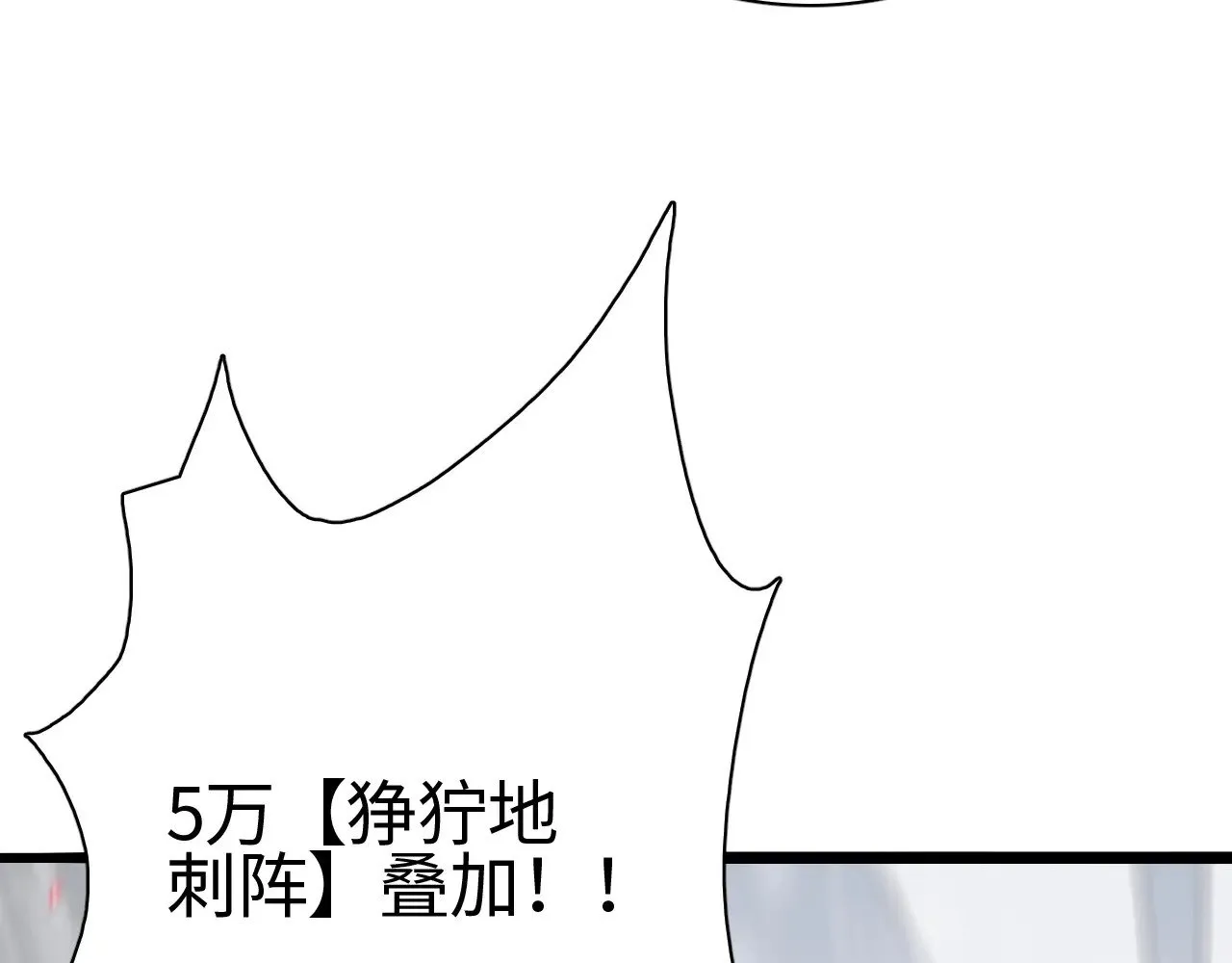 第16话 异族刺杀153