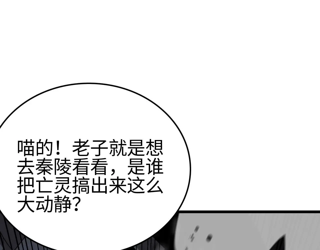 第19话 点亮禁咒，双向救援！41