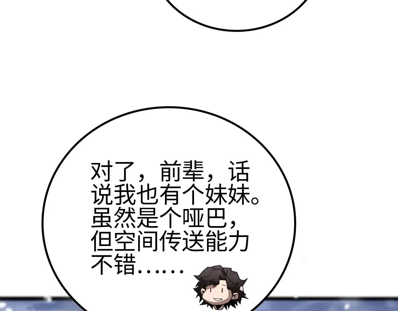 第17话 妙用增幅阵157
