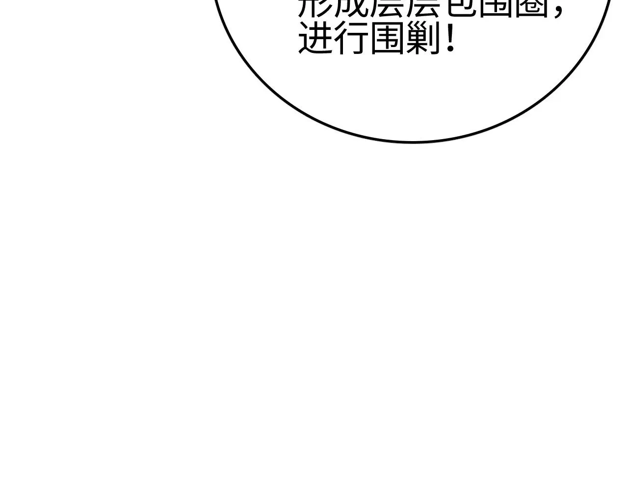 第22话 清场！42